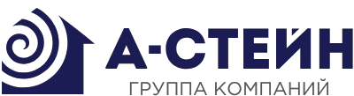 ГК «А-СТЕЙН»