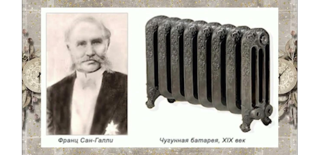 Франц Карлович Сан-Галли
