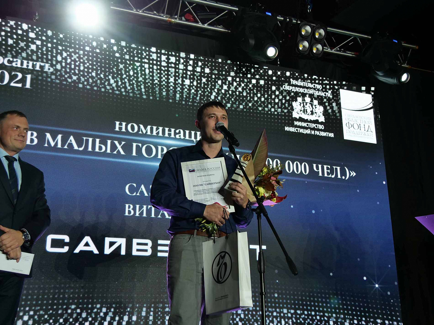 Гендиректор САЙВЕРХОТ получил премию  «Коммерсантъ года 2021»