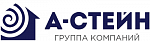 ГК «А-СТЕЙН»