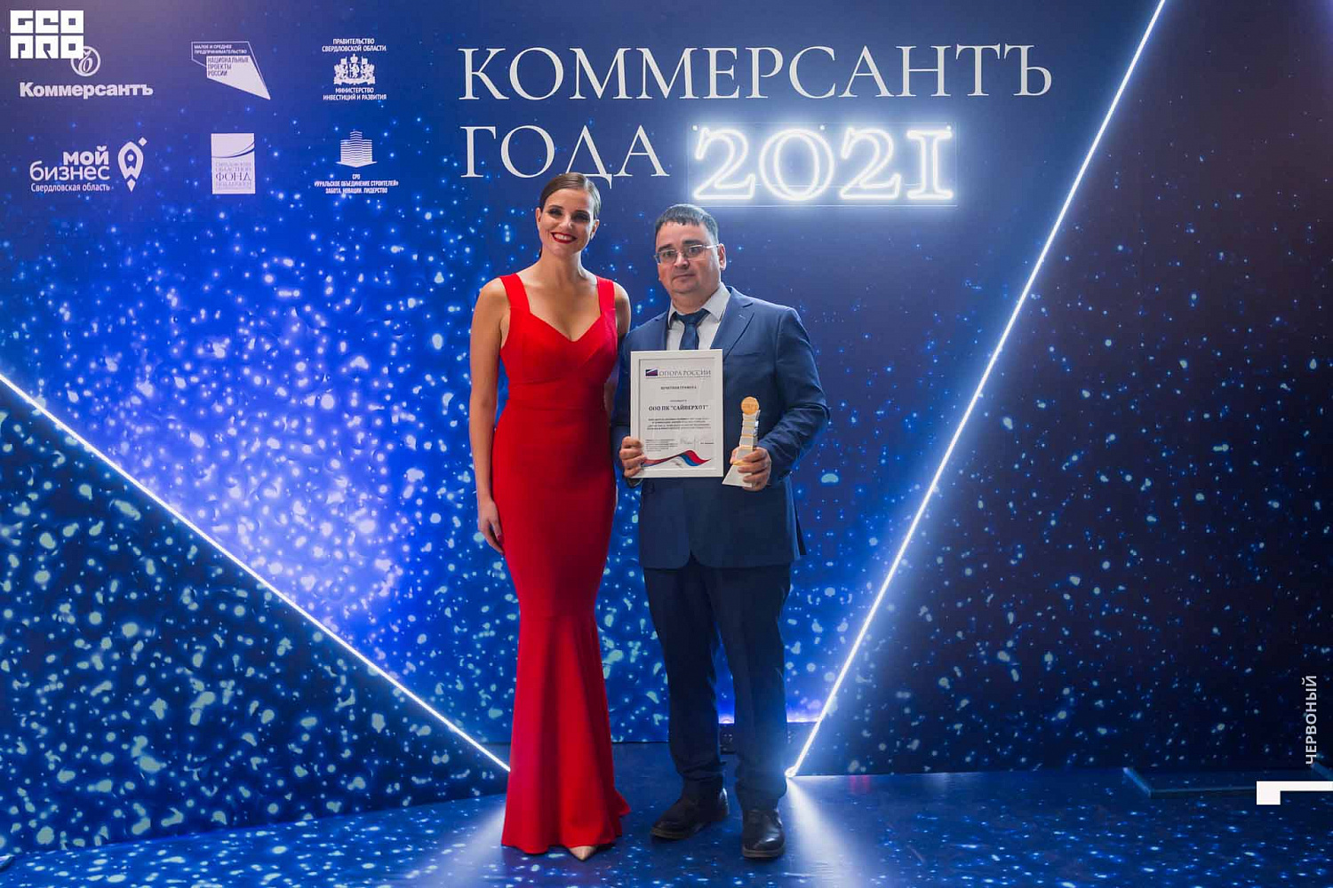 Гендиректор САЙВЕРХОТ получил премию  «Коммерсантъ года 2021»